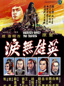 中国的黄色电影